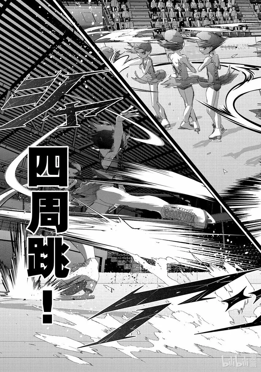 34 后内结环四周跳 第37页
