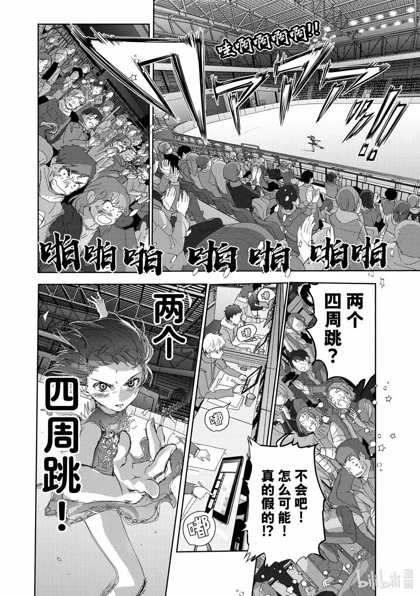 34 后内结环四周跳 第38页