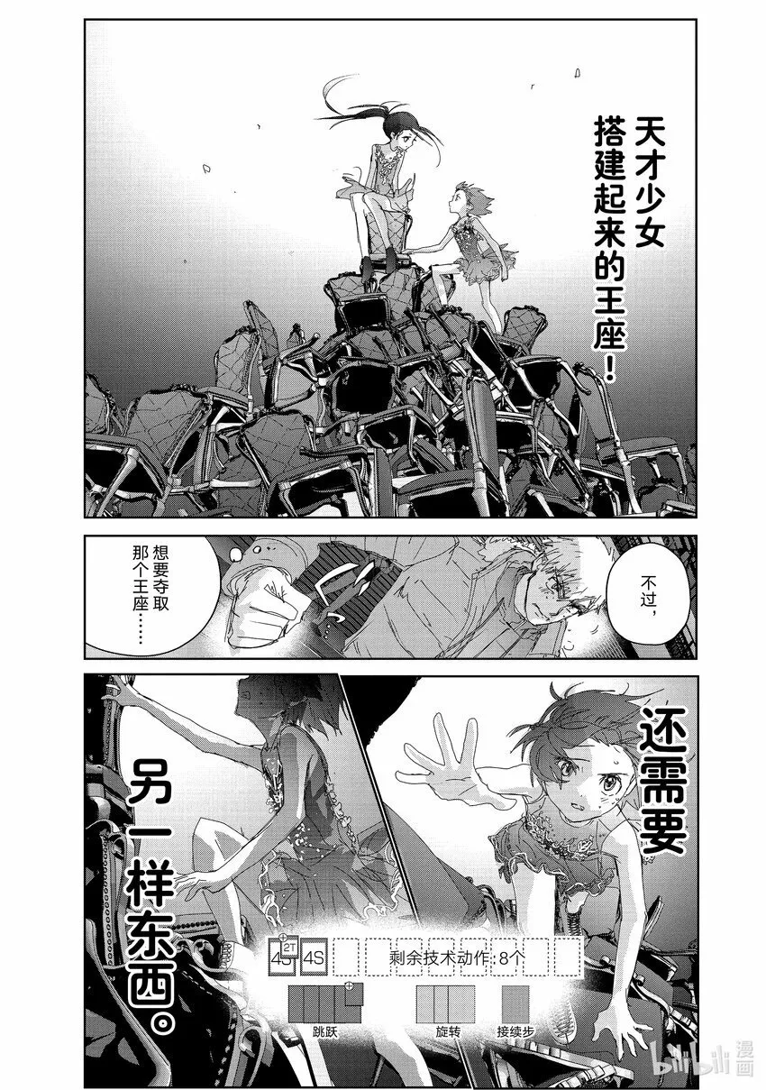 34 后内结环四周跳 第41页