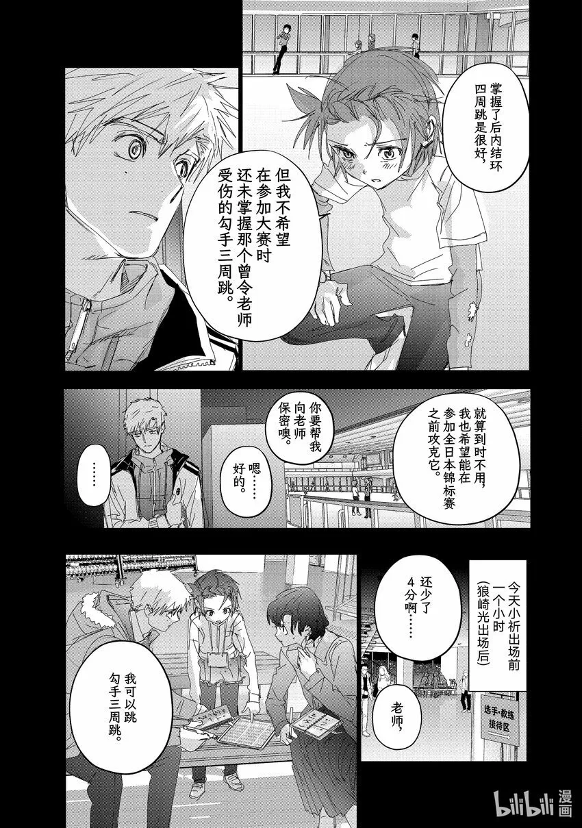 34 后内结环四周跳 第43页