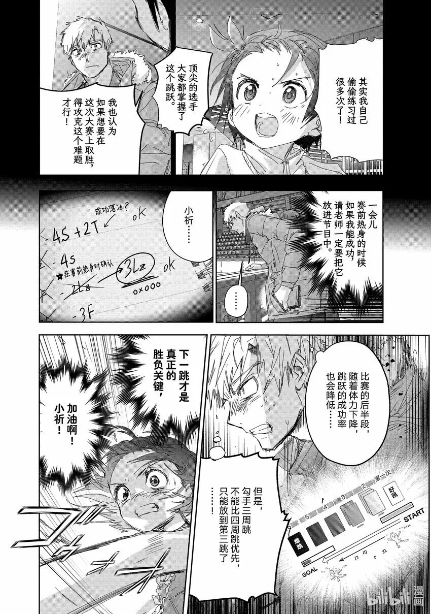 34 后内结环四周跳 第44页