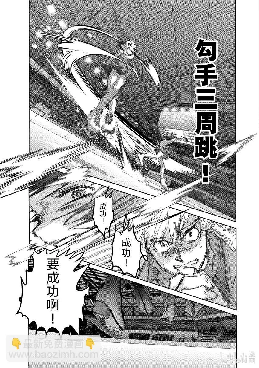 34 后内结环四周跳 第45页
