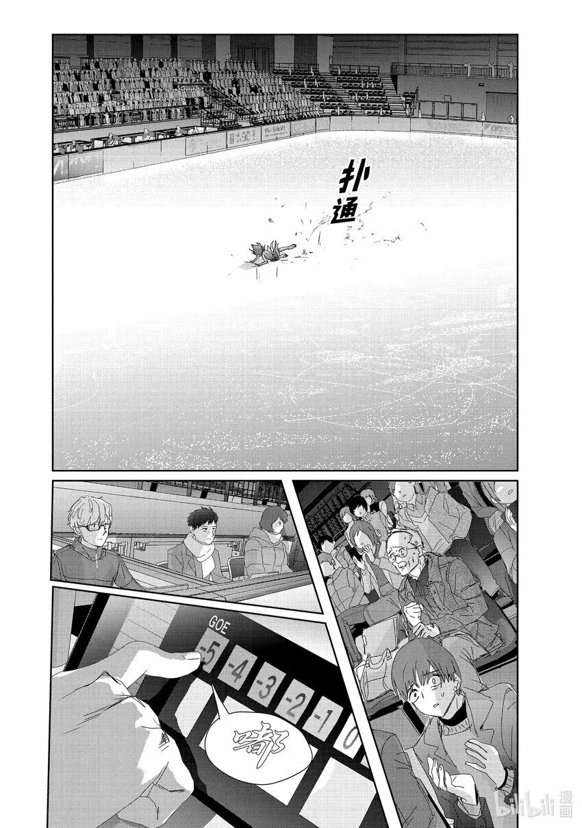 34 后内结环四周跳 第46页