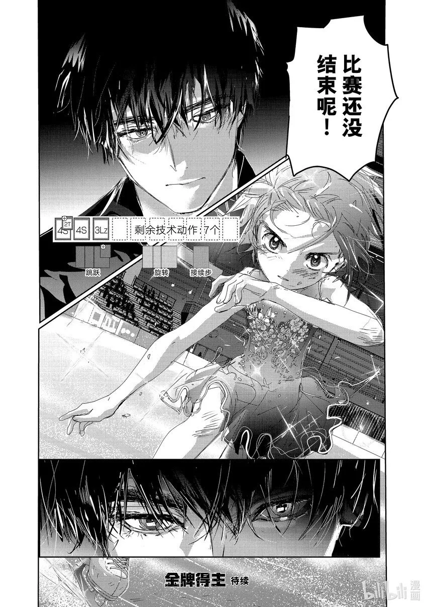 34 后内结环四周跳 第48页