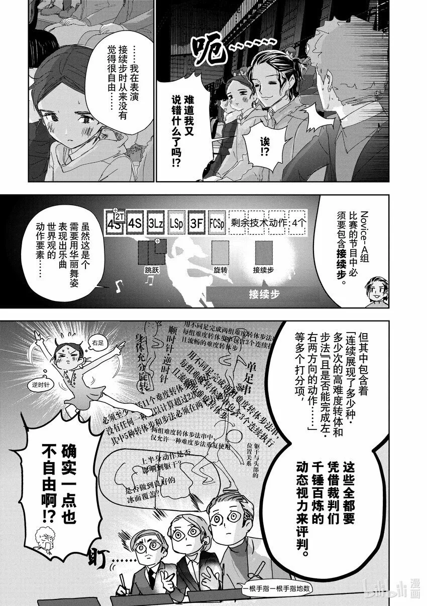 35 4级 第13页