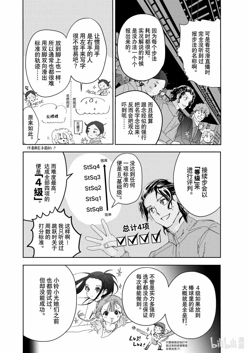 35 4级 第14页
