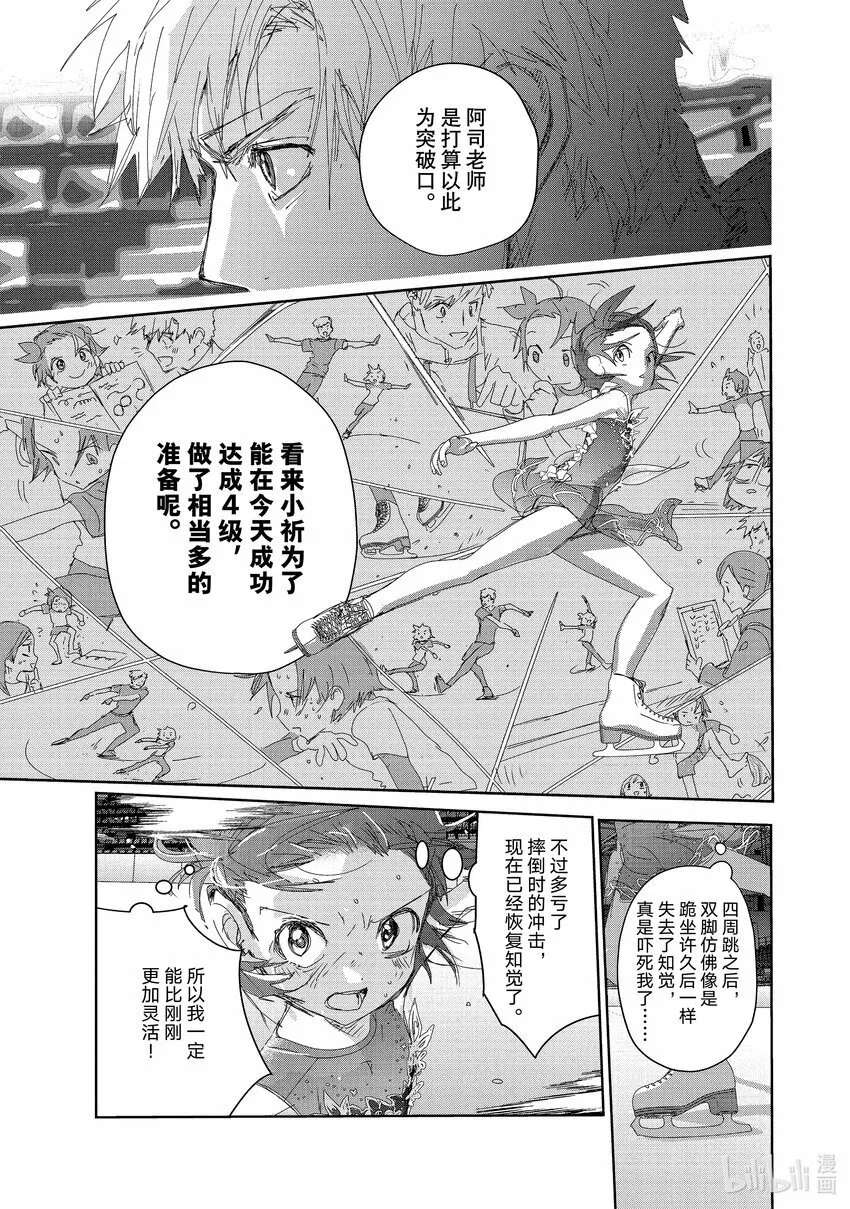 35 4级 第15页