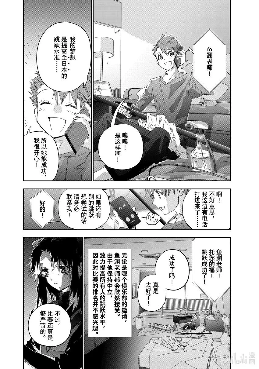 36 期盼的资格 第2页