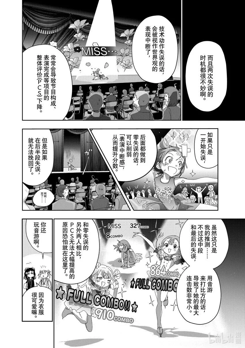 36 期盼的资格 第4页