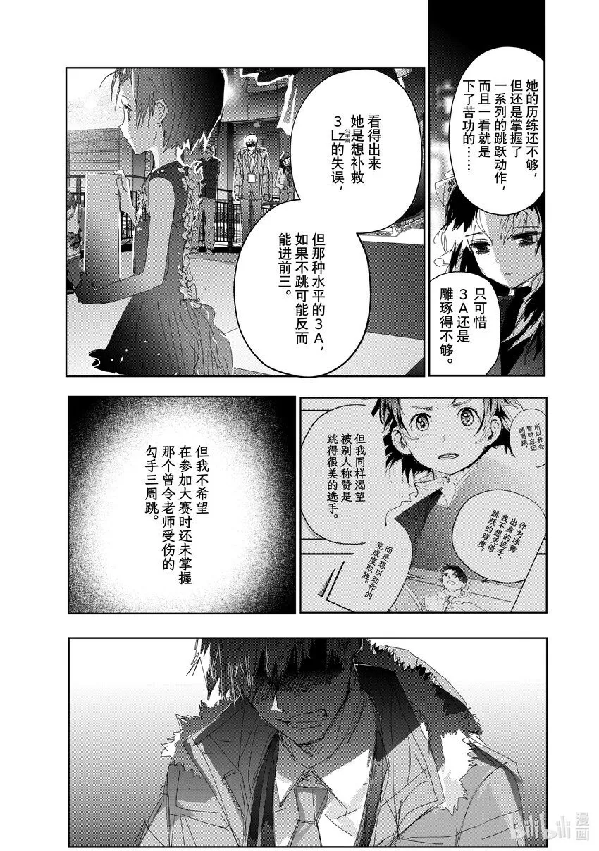 36 期盼的资格 第5页