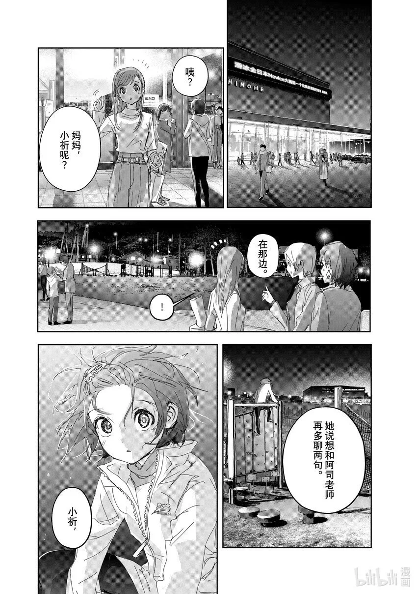 36 期盼的资格 第6页