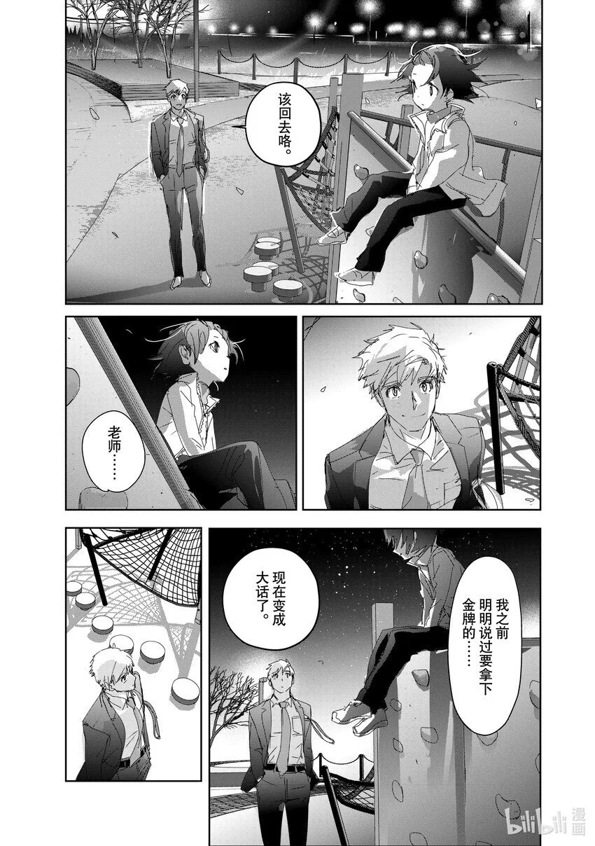 36 期盼的资格 第7页