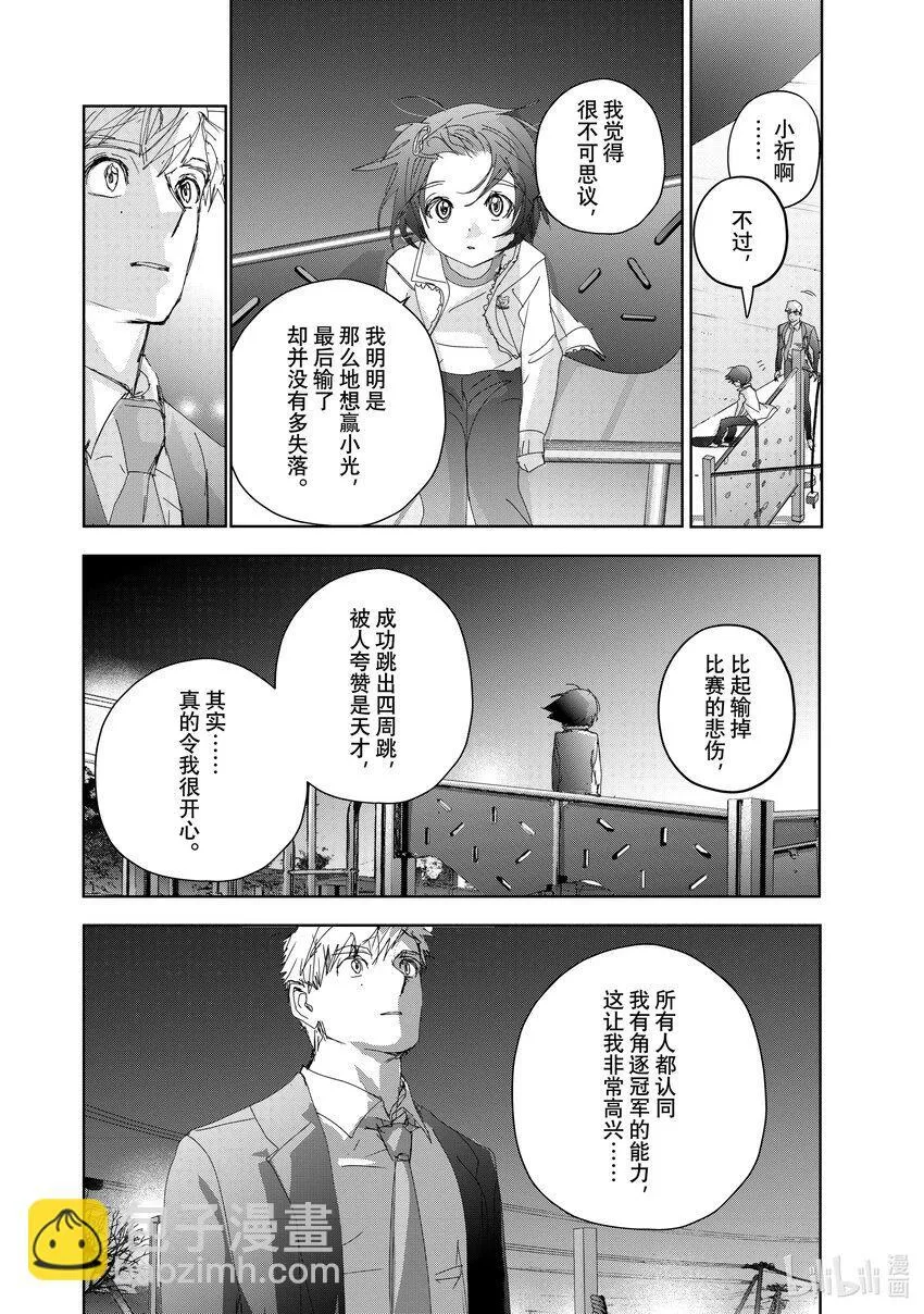 36 期盼的资格 第8页