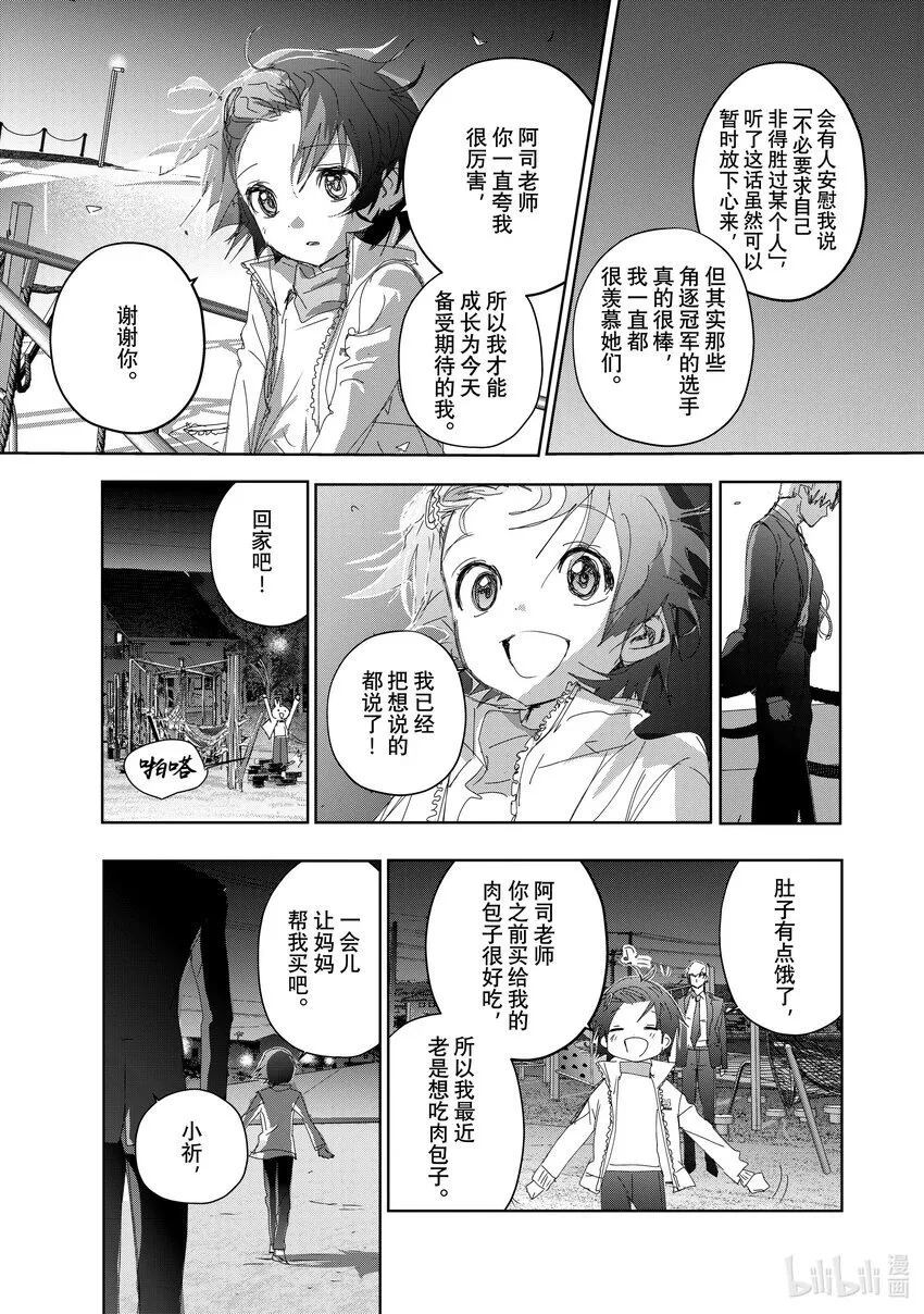 36 期盼的资格 第9页