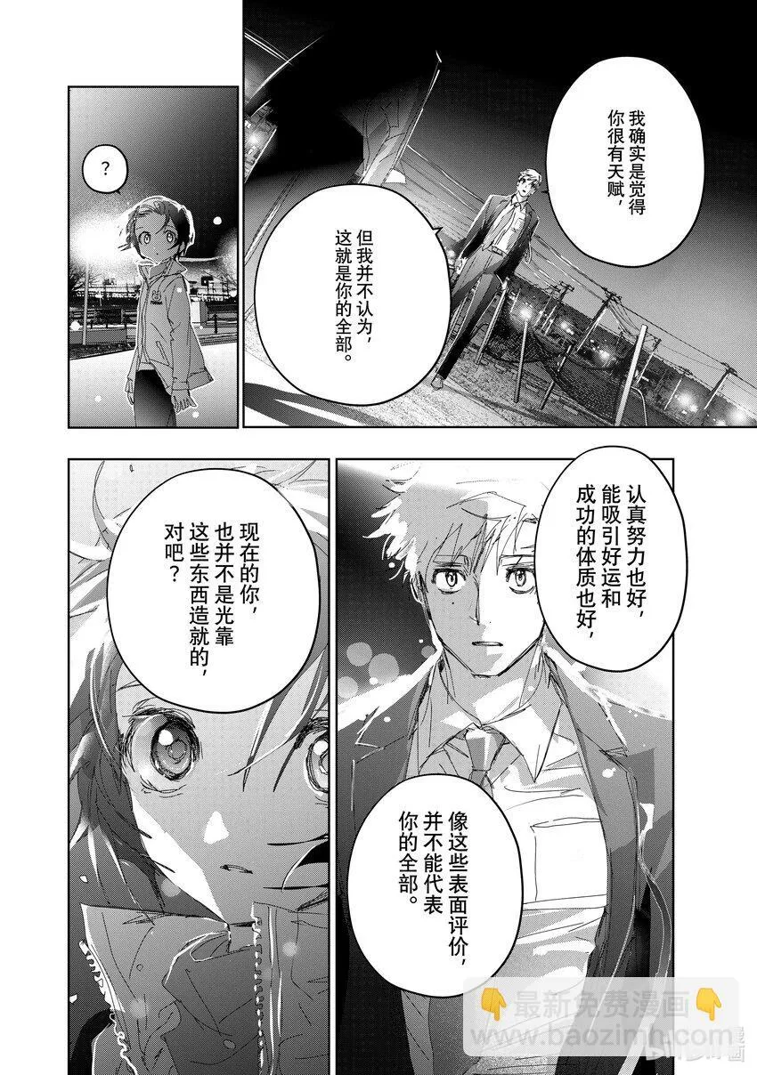 36 期盼的资格 第10页