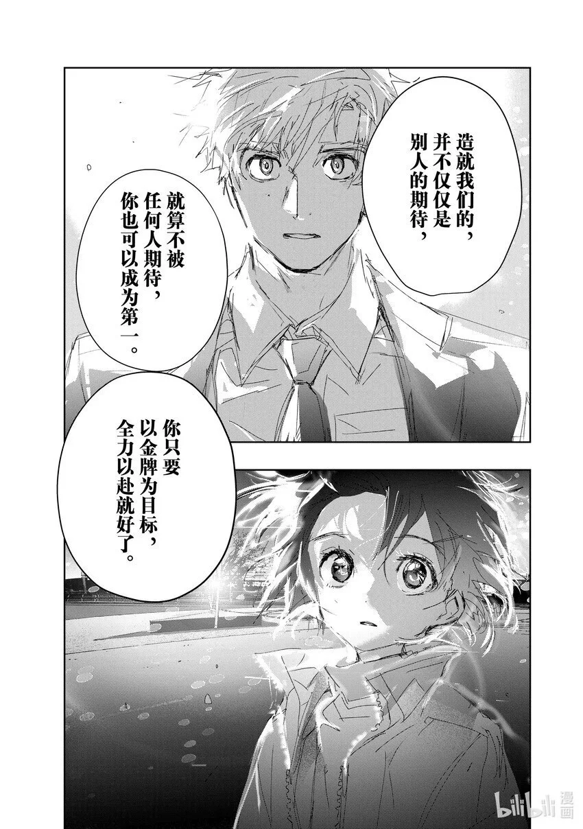 36 期盼的资格 第11页