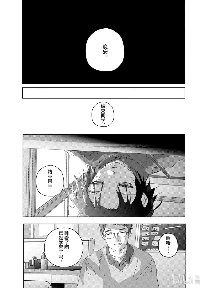 36 期盼的资格 第13页