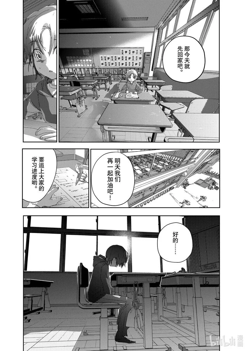 36 期盼的资格 第14页