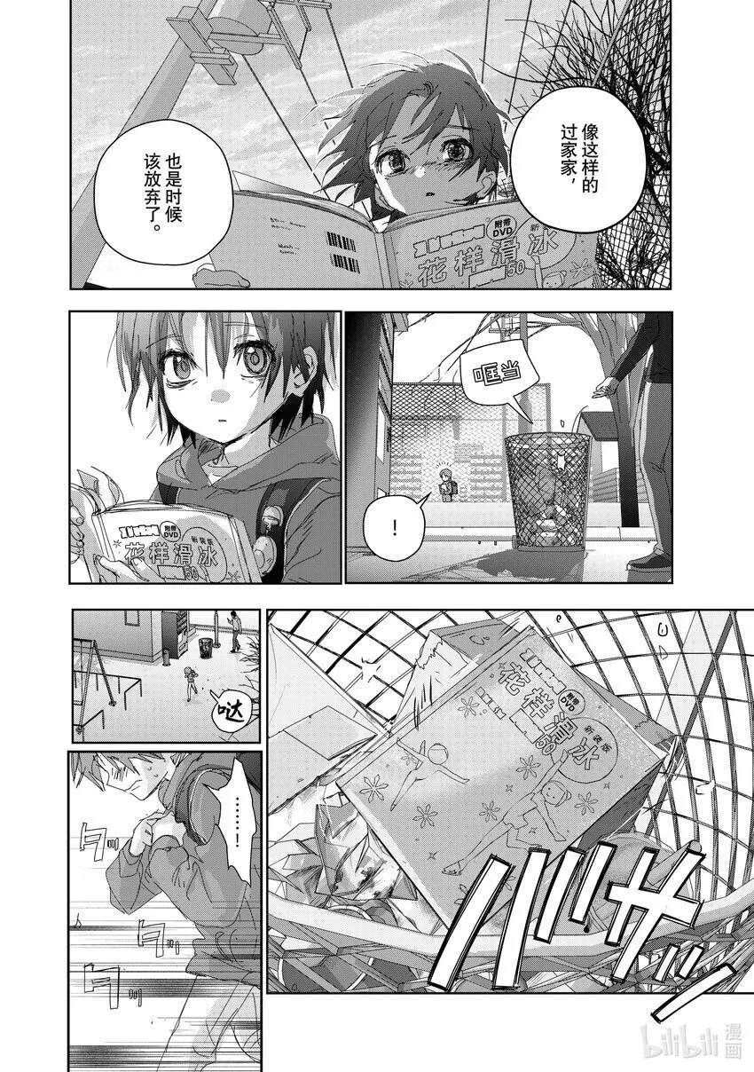 36 期盼的资格 第16页