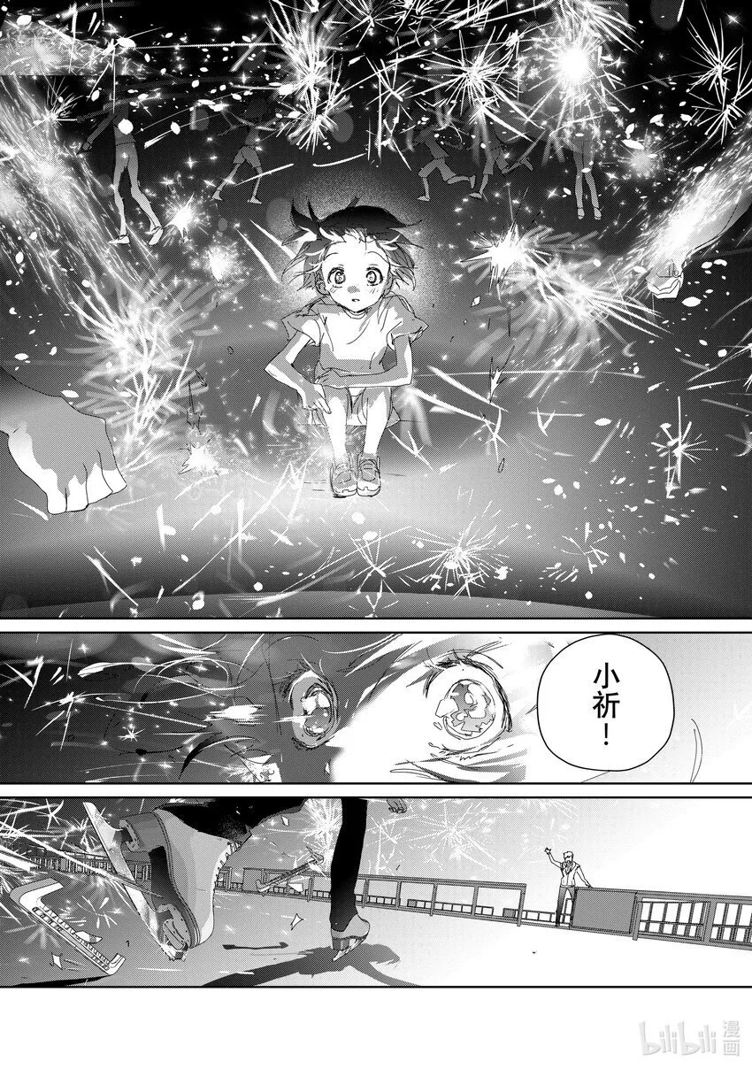 36 期盼的资格 第19页