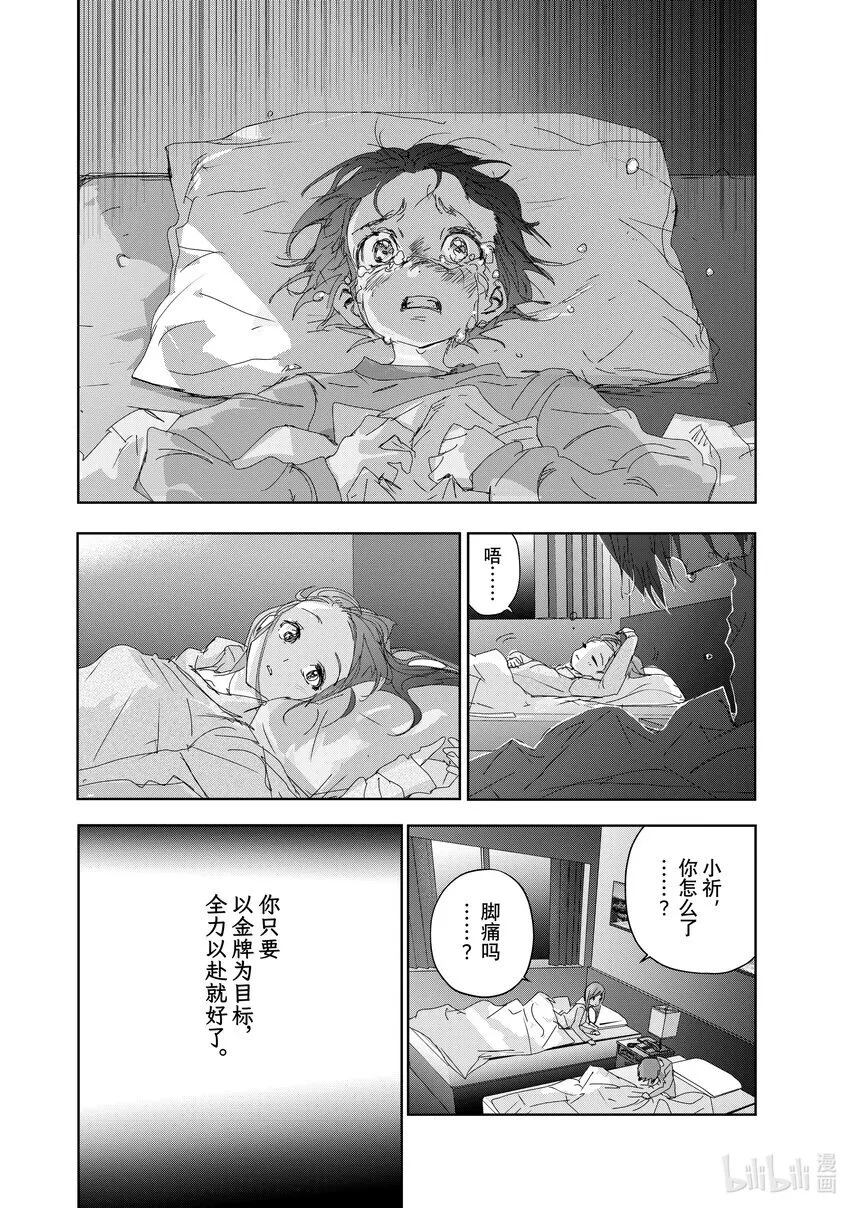 36 期盼的资格 第22页