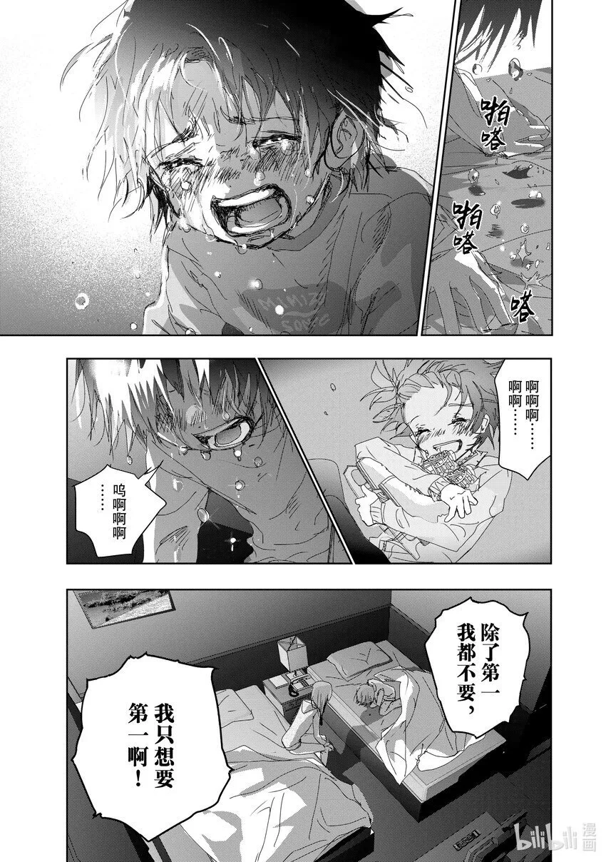 36 期盼的资格 第23页
