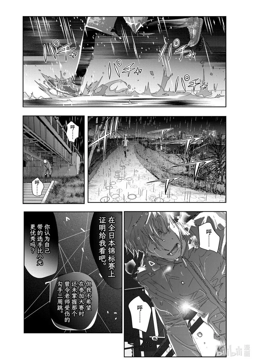 36 期盼的资格 第24页