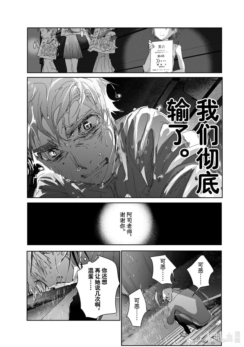 36 期盼的资格 第25页