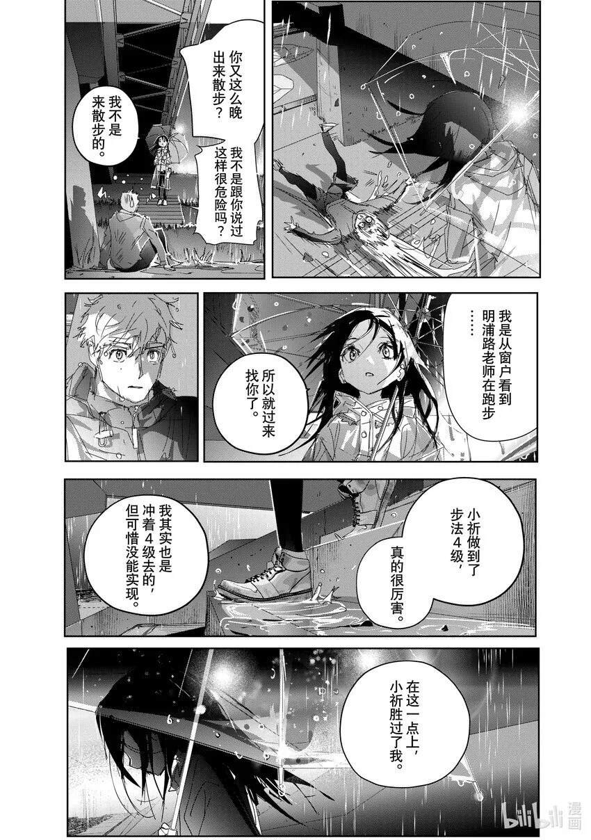36 期盼的资格 第27页