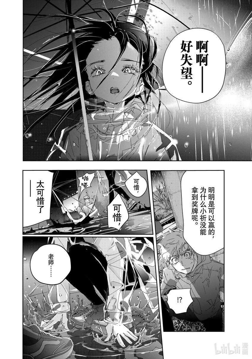36 期盼的资格 第28页