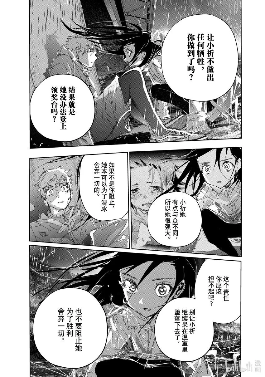 36 期盼的资格 第29页
