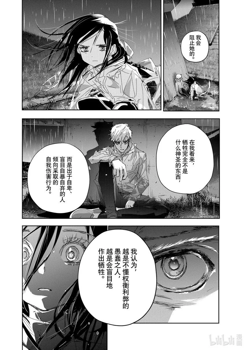 36 期盼的资格 第30页