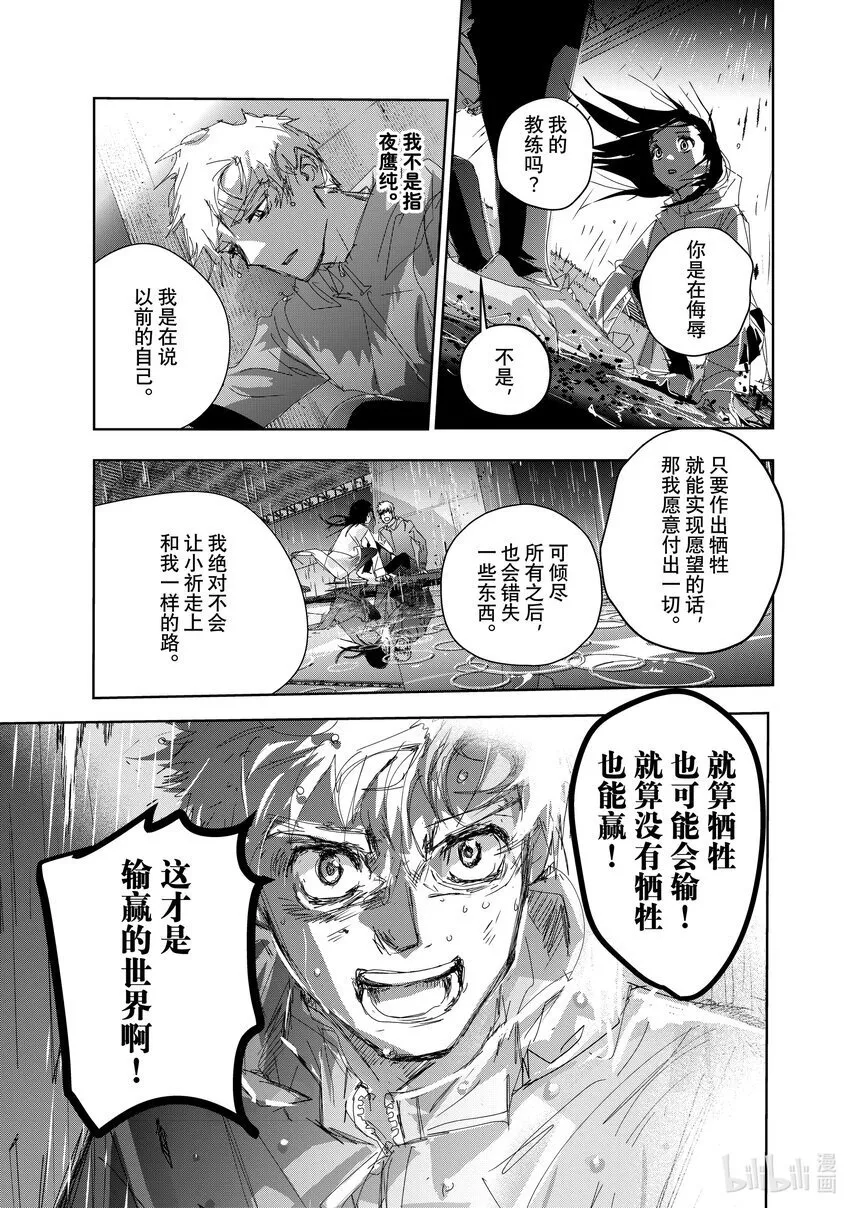 36 期盼的资格 第31页