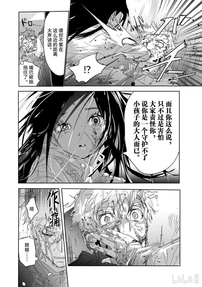 36 期盼的资格 第32页