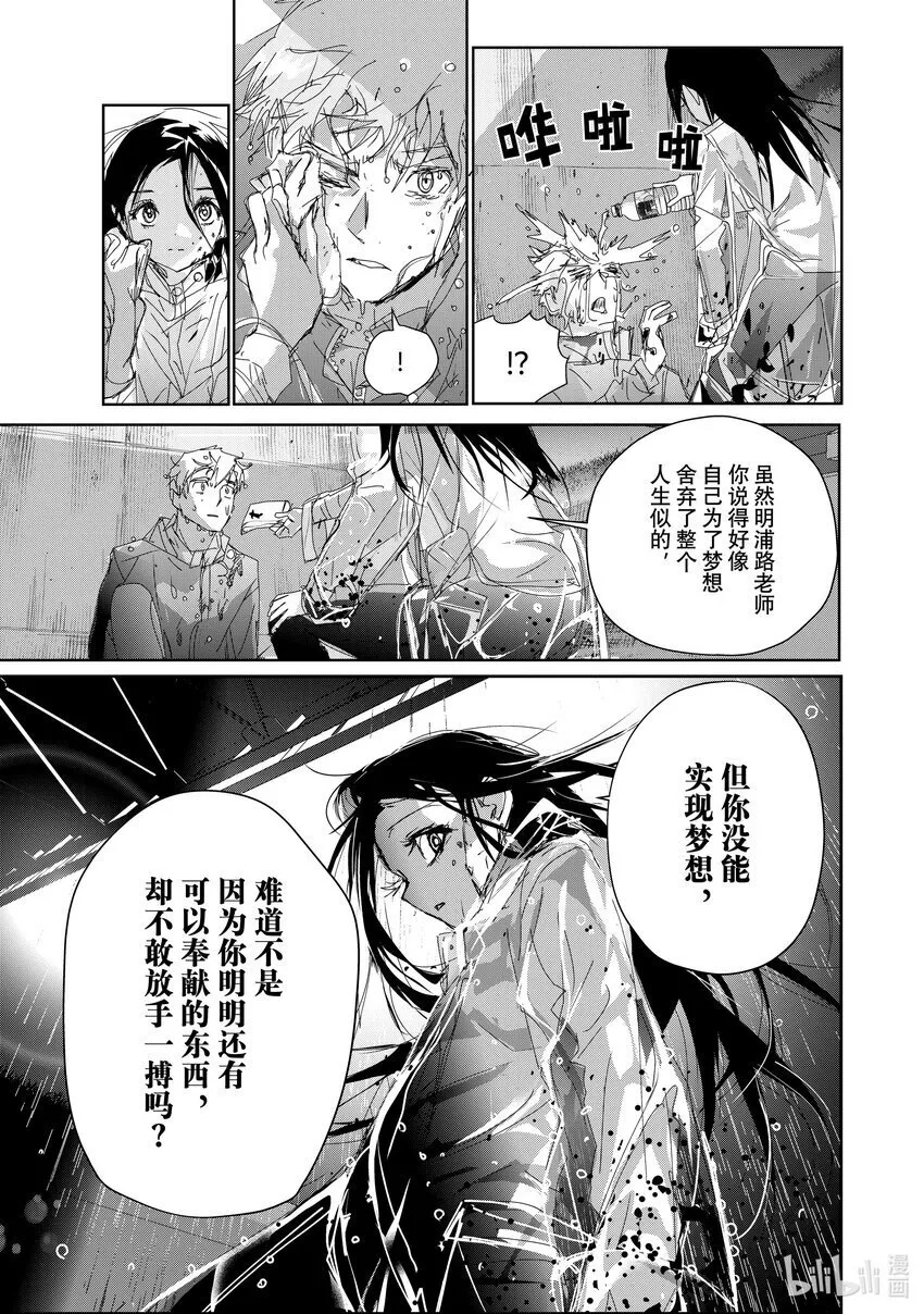 36 期盼的资格 第33页