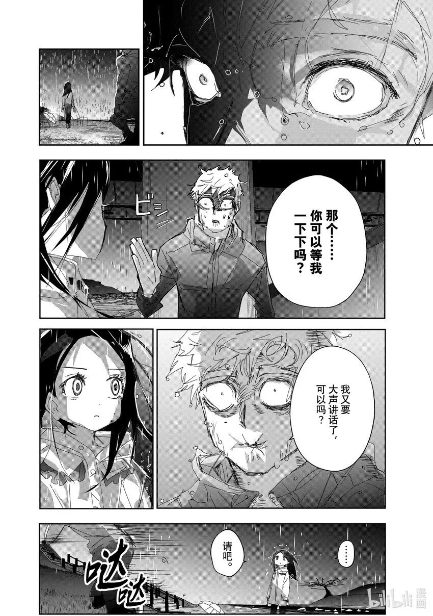 36 期盼的资格 第34页