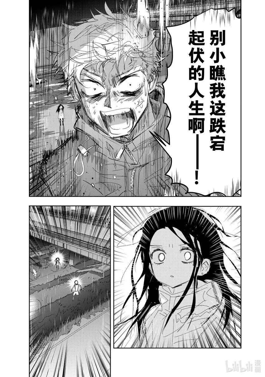 36 期盼的资格 第35页