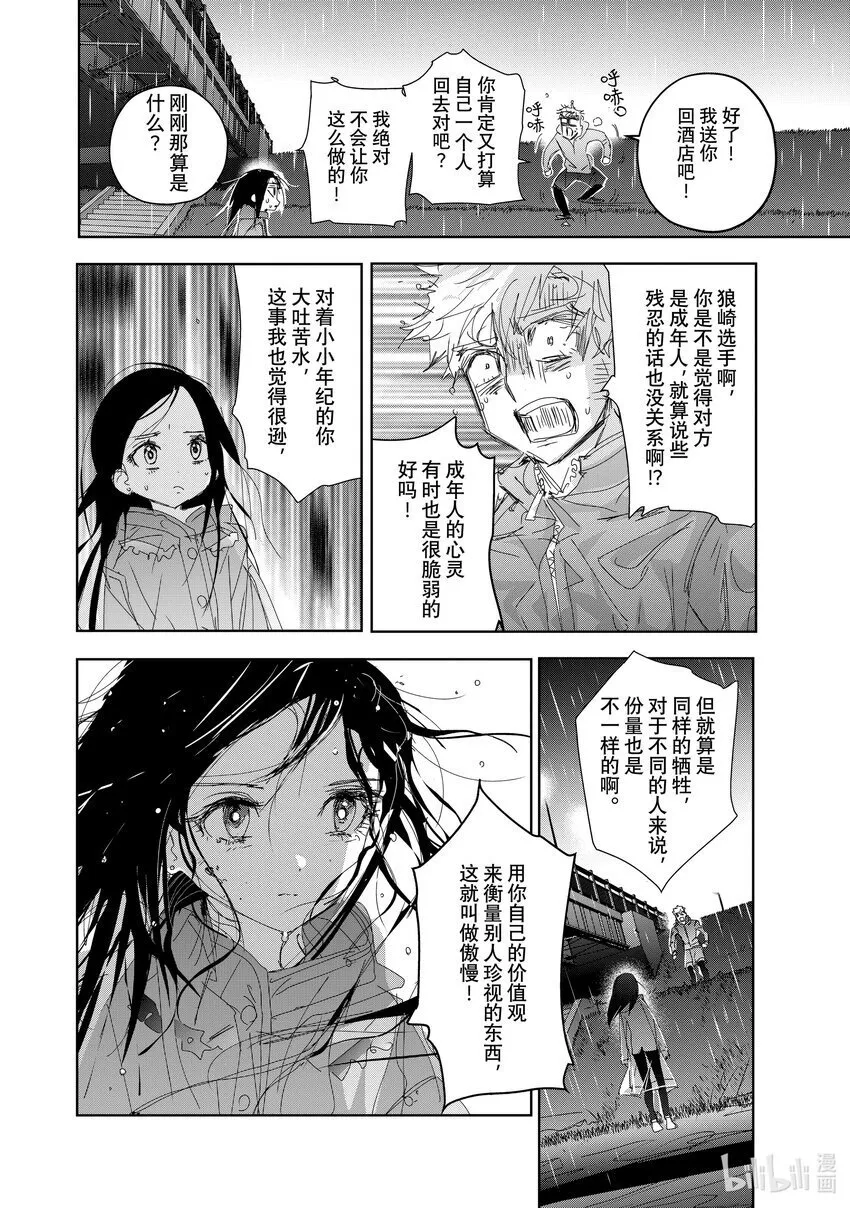 36 期盼的资格 第36页
