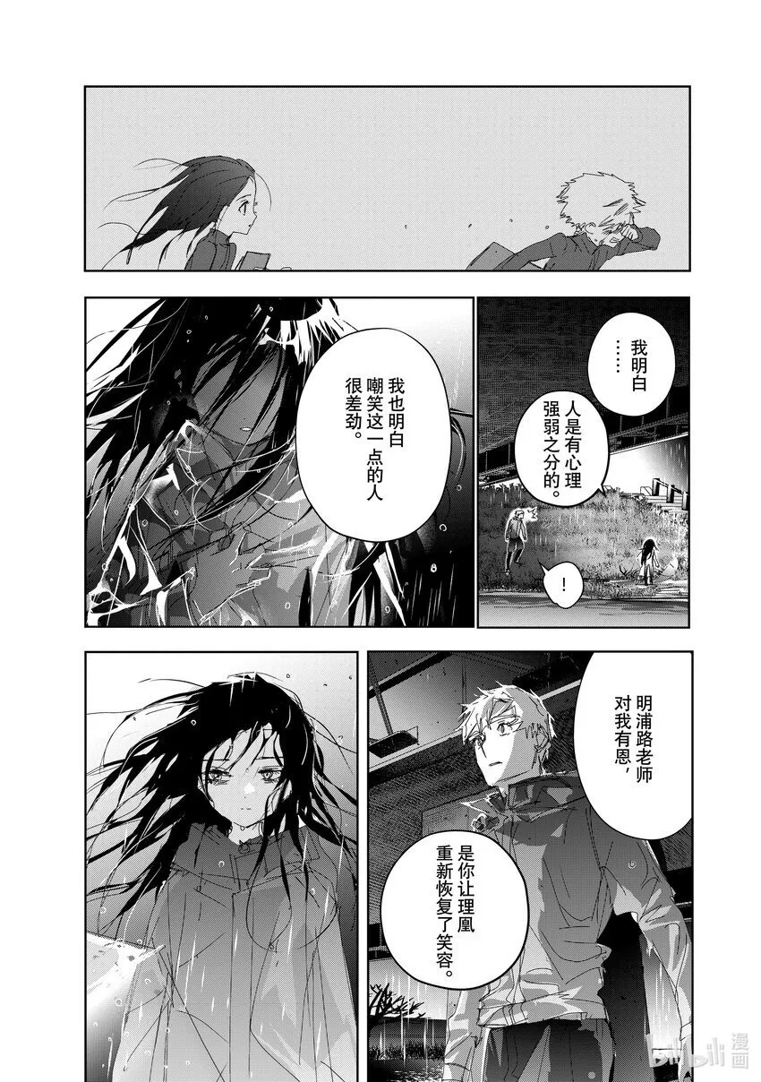 36 期盼的资格 第37页