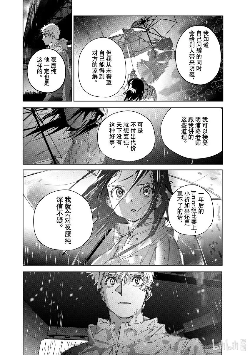 36 期盼的资格 第38页