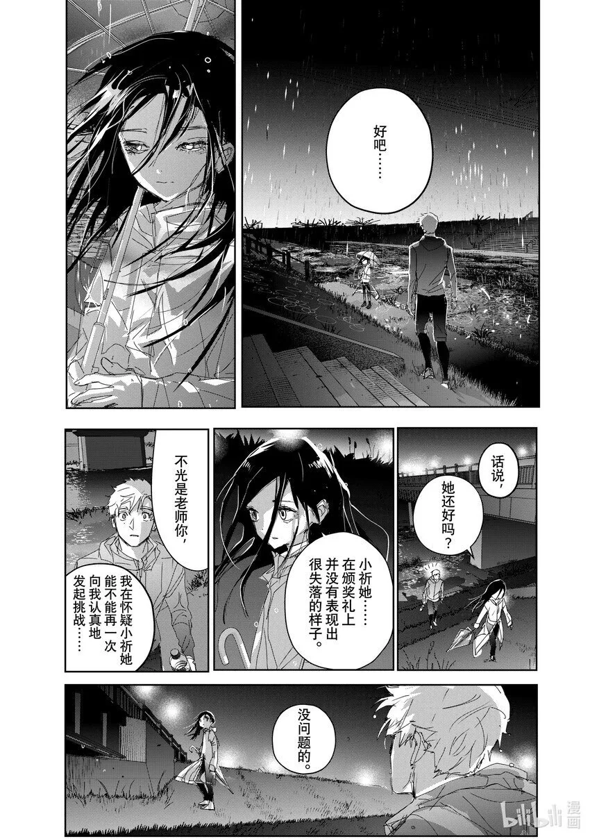 36 期盼的资格 第39页