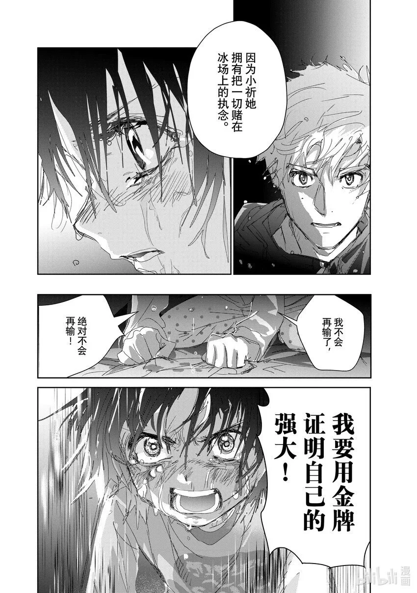 36 期盼的资格 第40页