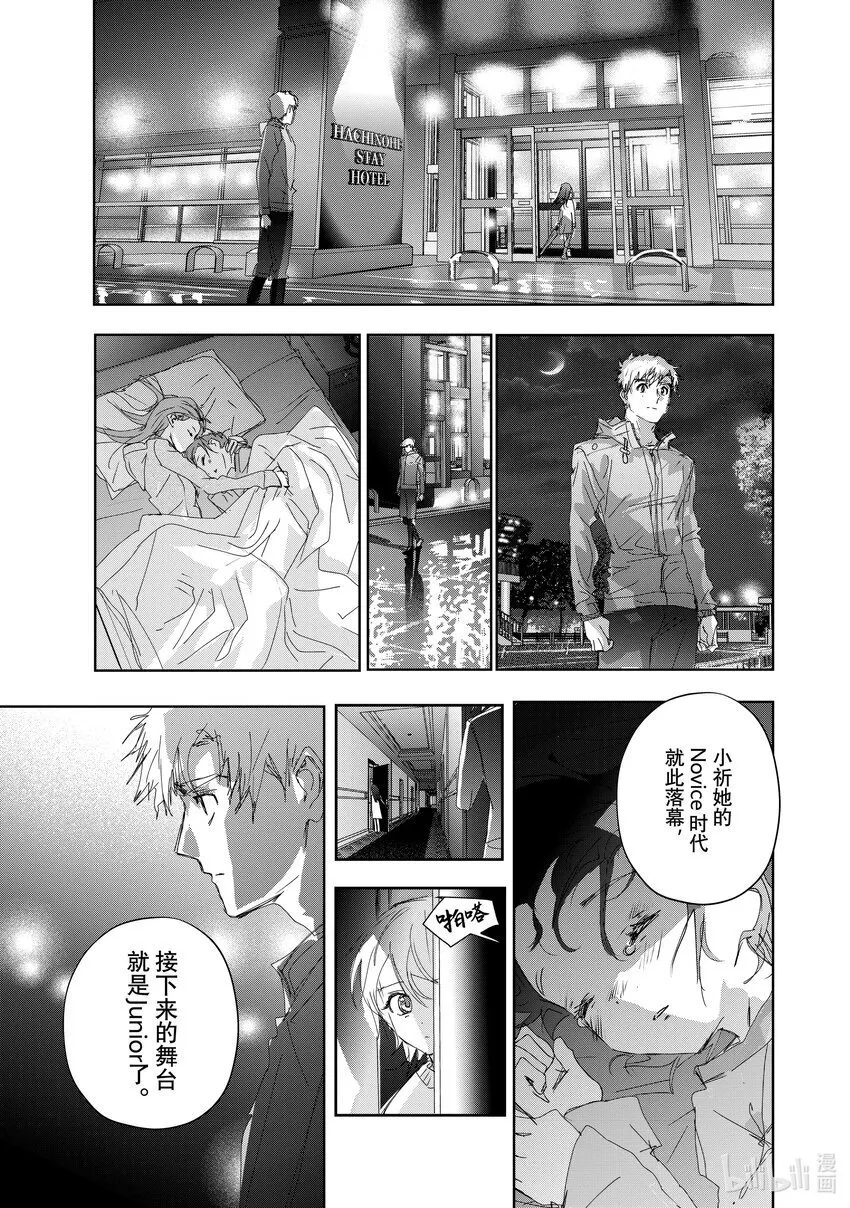 36 期盼的资格 第41页