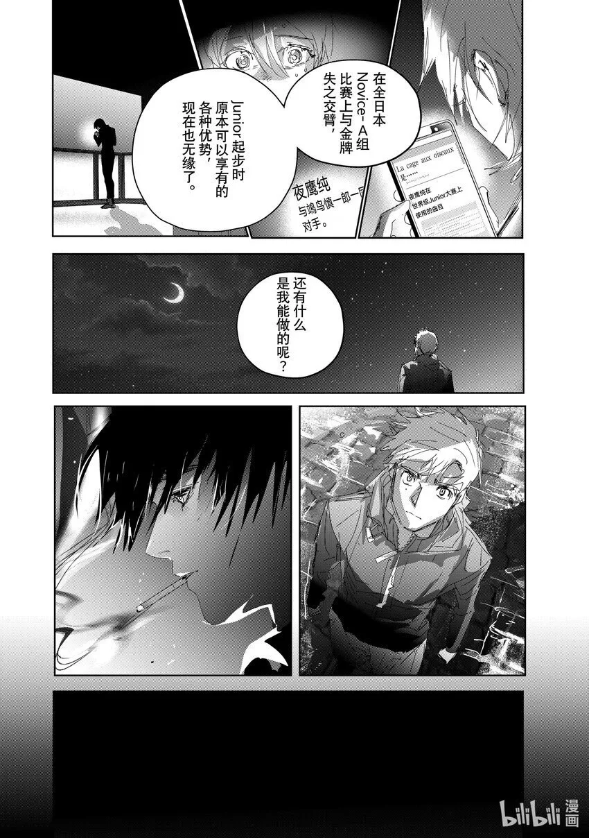 36 期盼的资格 第42页
