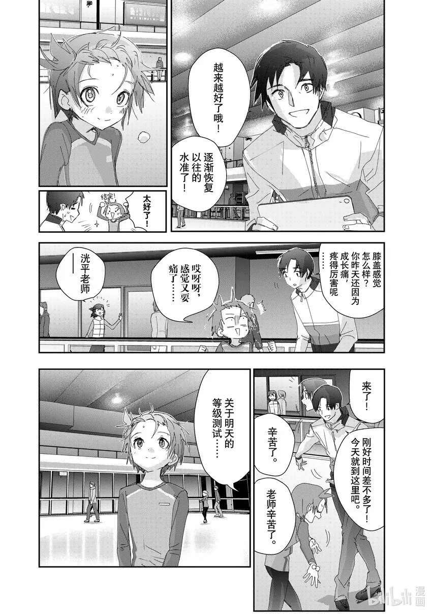 36 期盼的资格 第44页