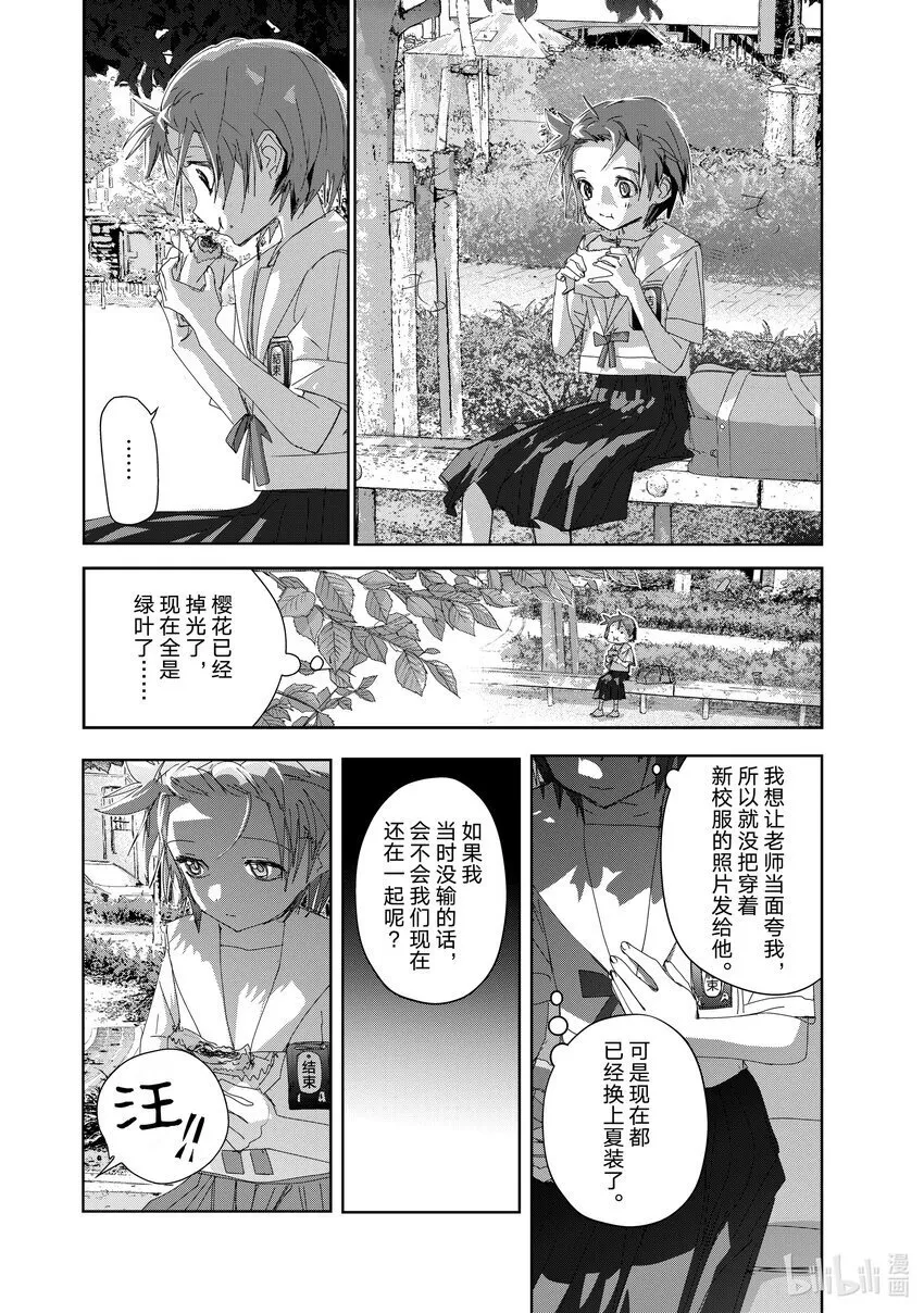36 期盼的资格 第46页