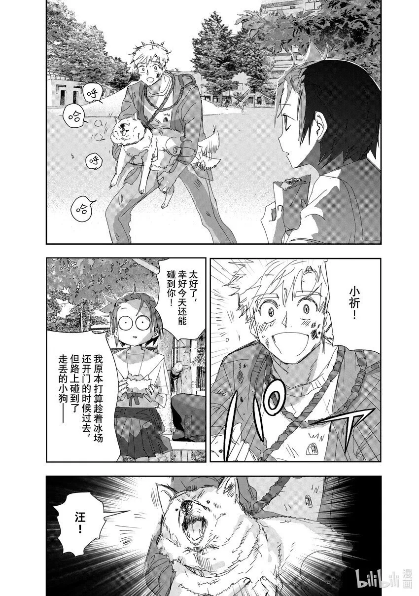 36 期盼的资格 第47页