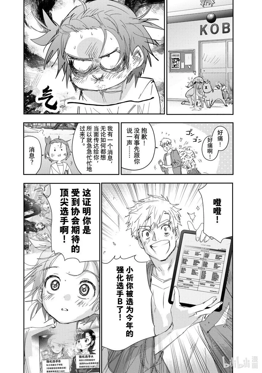 36 期盼的资格 第48页