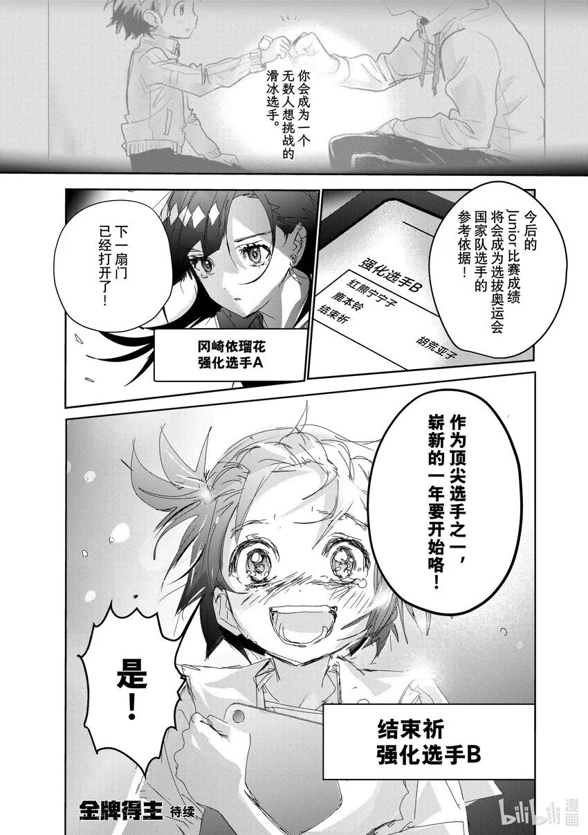 36 期盼的资格 第49页