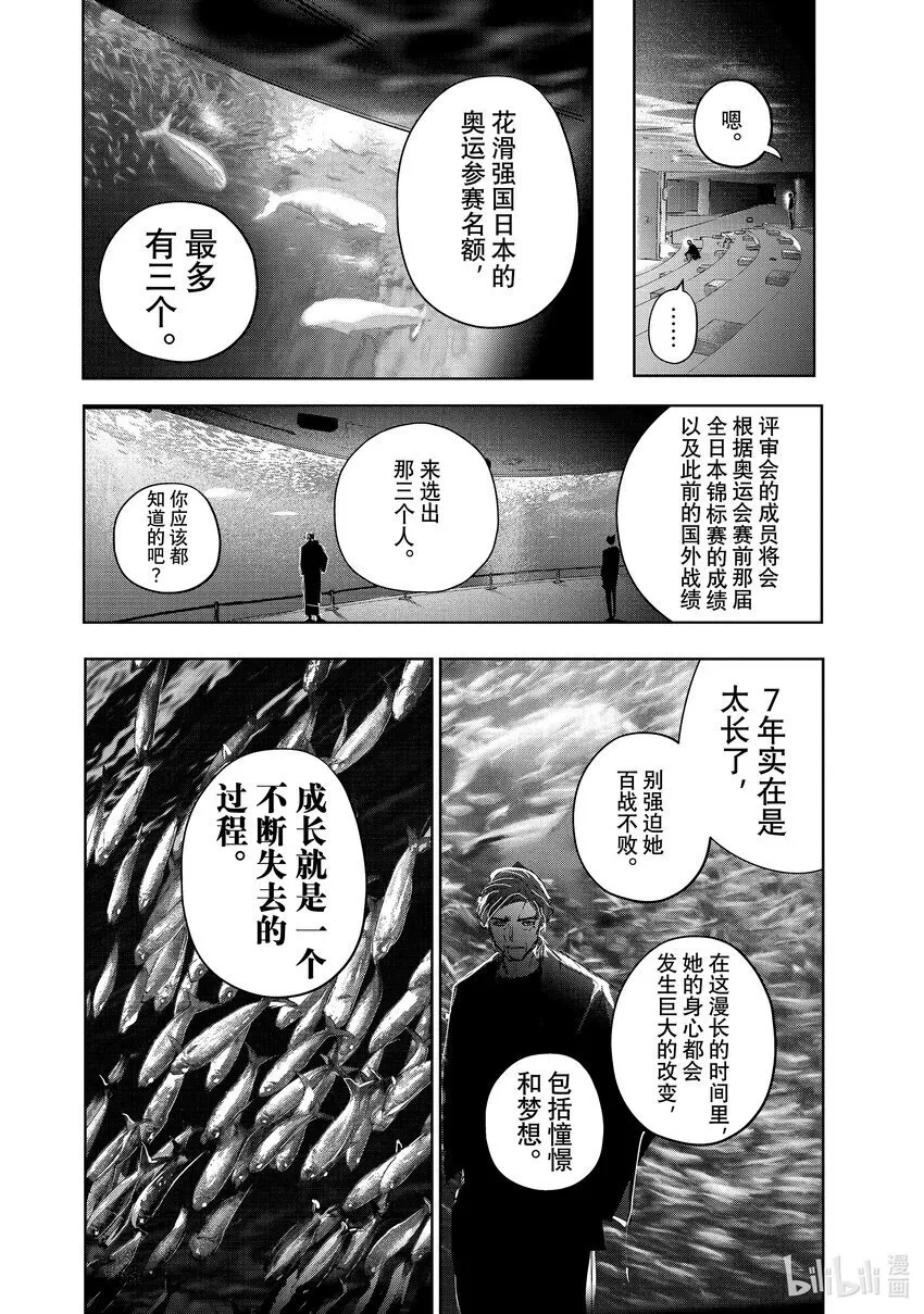 37 JuniorGP 第4页